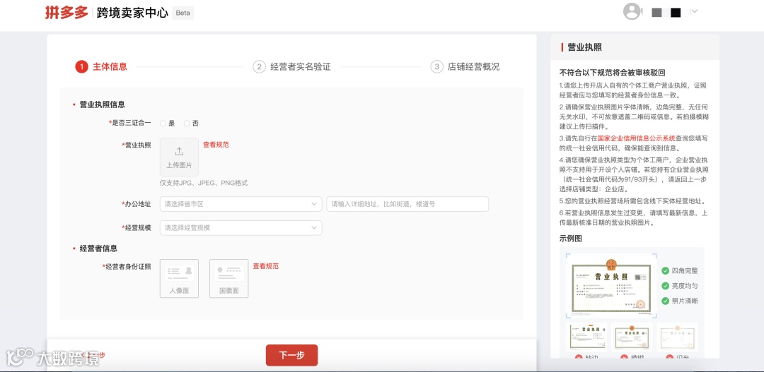 事关产品认证!巴西电信局在Shopee查获2000件违规产品;拼多多跨境平台支持个体户入驻;东南亚这五个国家电商增速居全球前十