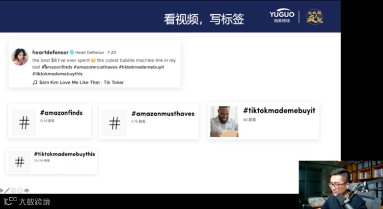 纯干货丨TikTok给亚马逊导流路径拆解