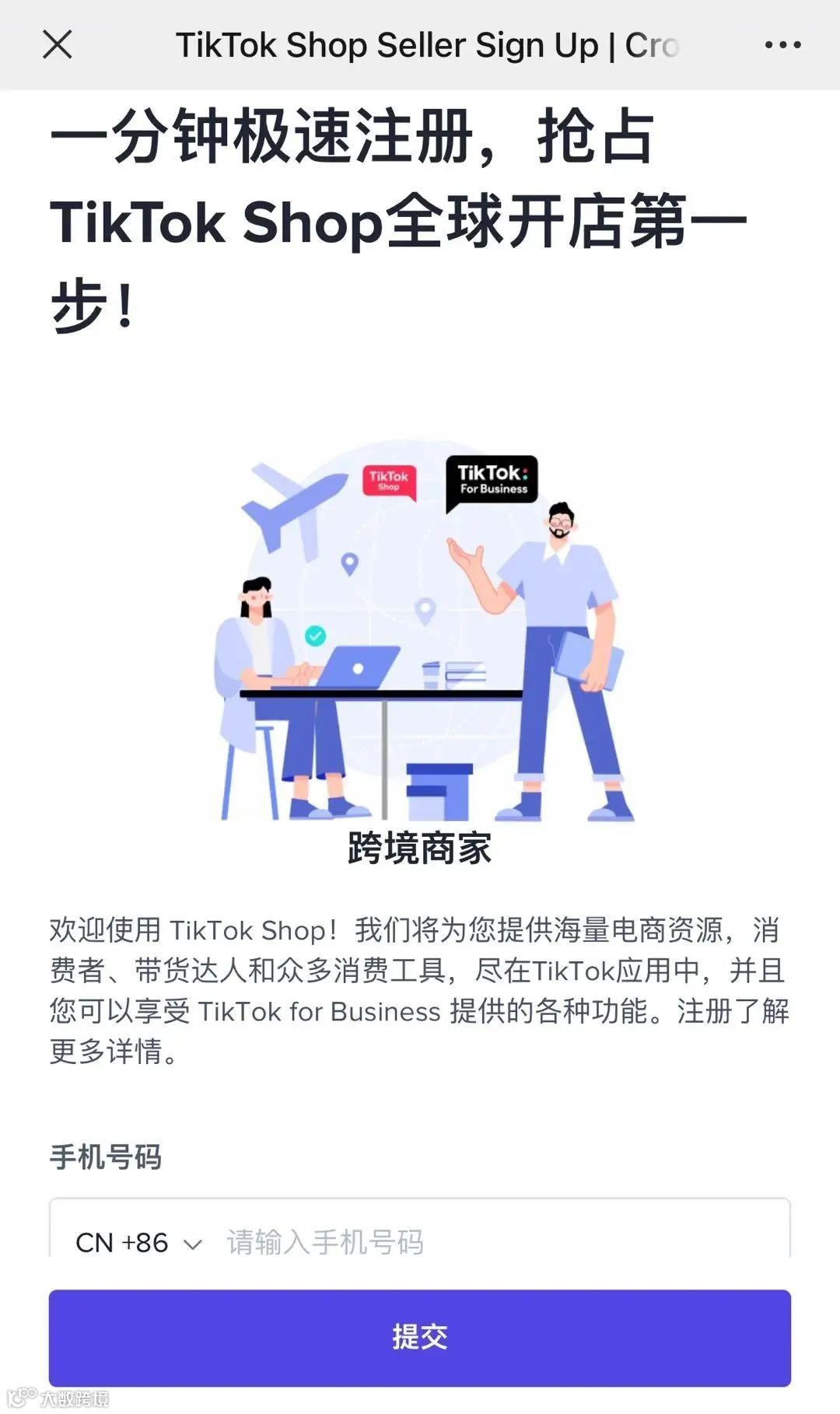 零佣金!邮费补贴!TikTok东南亚跨境店铺来啦;落地执行!越南电商征税进行时;Shopee发布五一假期安排