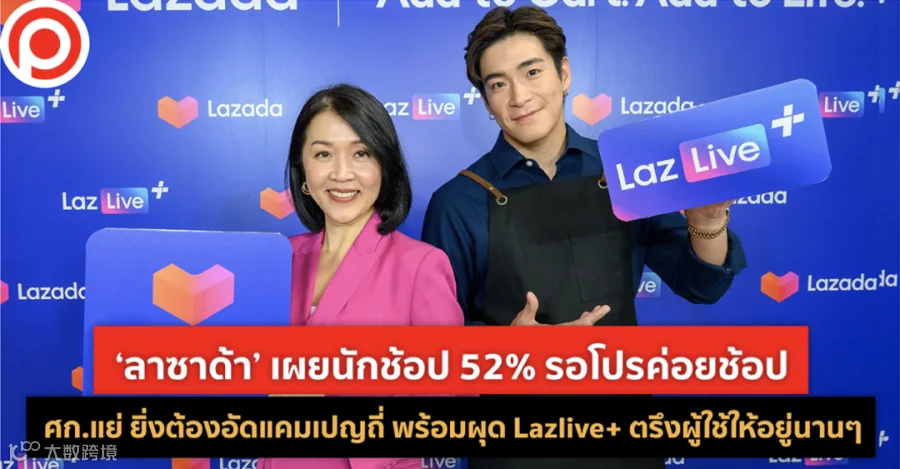 泰国电商市场趋于平静?Lazada可不这么认为;学习Allegro,Shopee在波兰推出超级卖家计划;东南亚下一个应许之地?