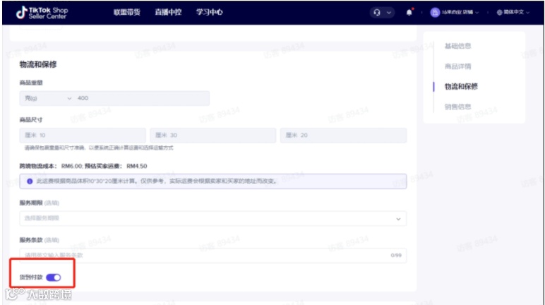 重磅！TikTok Shop东南亚 