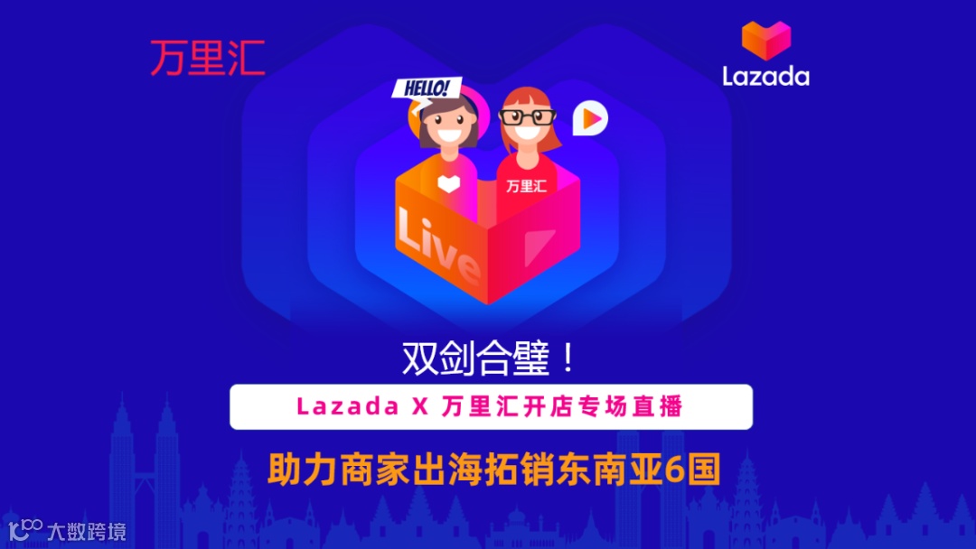 【干货】当你入驻Lazada平台，却被邮件告知审核失败时，还有这些办法