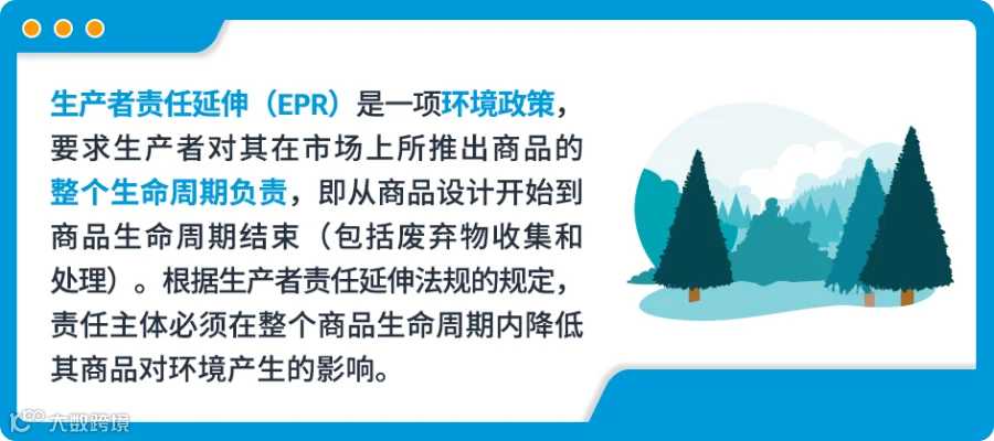 轻松拿捏！欧洲站新卖家必看，EPR和GPSR快速搞懂