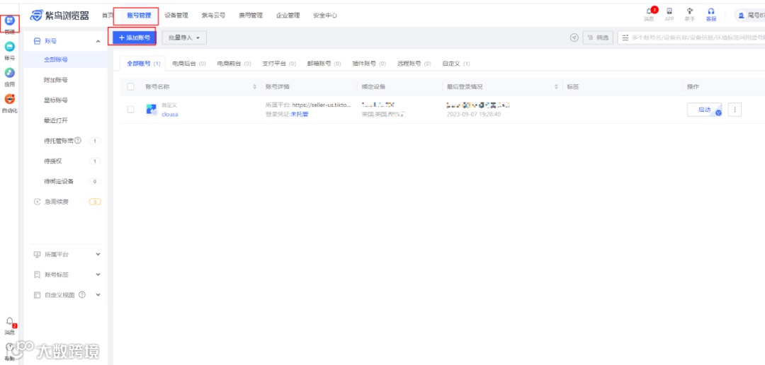 美区达人带货红利爆发!TikTok美国本土店快速安全下店全攻略