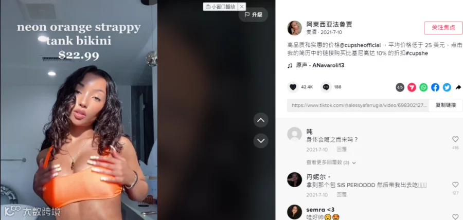 长期霸占亚马逊第一，中国出海泳装品牌就属它最“狂”