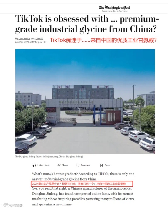 9000万老美围观，为中国化工厂打响TK保卫战！