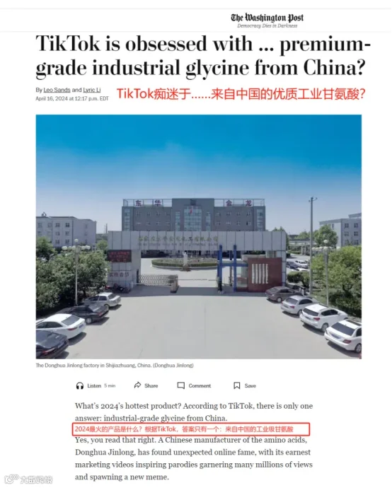 9000万老美围观,为中国化工厂打响TK保卫战!