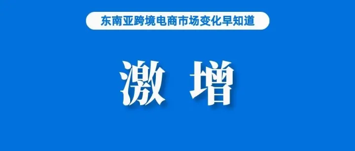 GMV同比增长四倍，市场规模超80亿美元！这个市场的直播销售被TikTok Shop带起来了