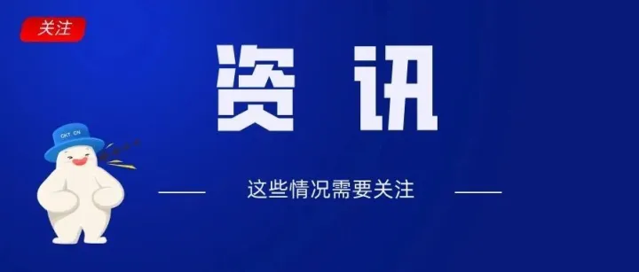 阿里联手国资在海南开设进出口公司拟经营跨境电商业务；泰国物流公司Flash Express完成2亿美元D轮融资；马来西亚加强防疫