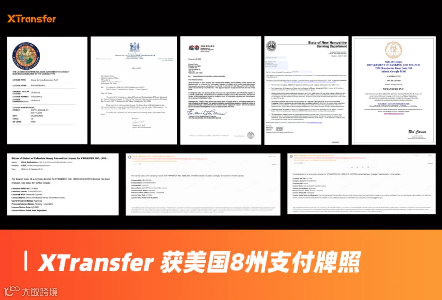 重磅！XTransfer获美国8州支付牌照