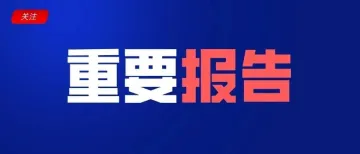 《世界经济论坛》：到2030年，东盟消费者习惯将有这些变化