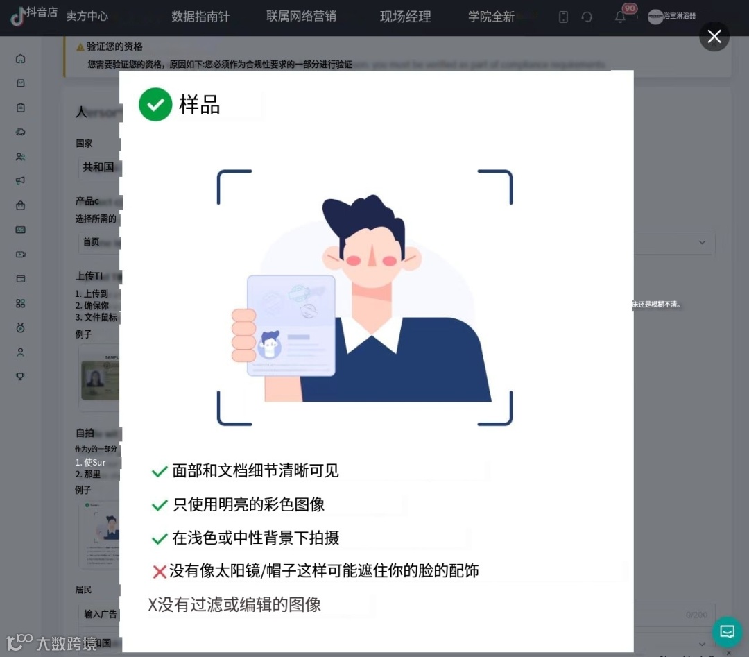 菲律宾网购排行榜出炉，它排第一；TikTok Shop要求卖家完成补充身份验证；AliExpress、Temu等平台在韩被调查