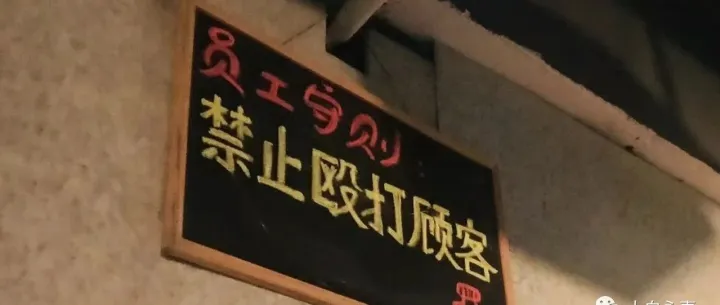 打人的混沌店老板，被100万人骂上热搜！人狂必有祸