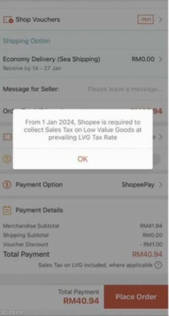 卖家稳住!泰国商会大学将电商列为2024年十大朝阳行业;越南最受社交媒体欢迎电商平台出炉;低价值税开征,马来西亚部分海购商品涨价