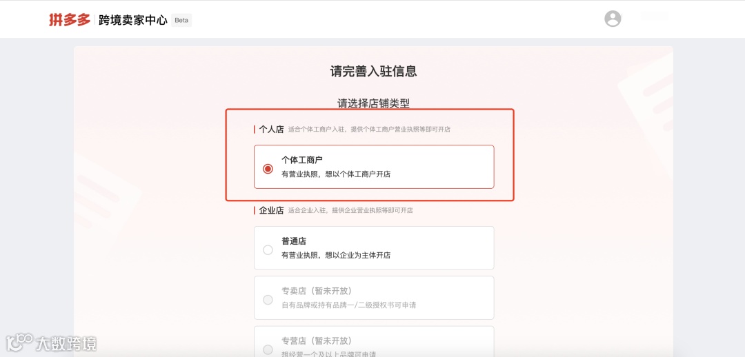 事关产品认证!巴西电信局在Shopee查获2000件违规产品;拼多多跨境平台支持个体户入驻;东南亚这五个国家电商增速居全球前十