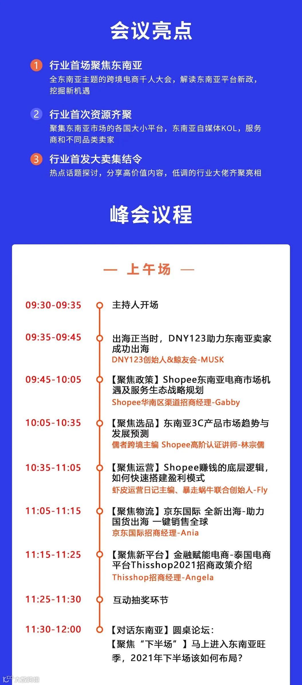 重磅! 将有大事发生! 事关每个东南亚卖家!