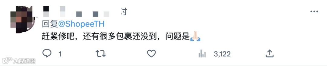 378件未交付却标注已送达的Shopee包裹被巴西警方缴获；Shopee系统大宕机，多站点受影响；越南电子钱包用户将达5000万
