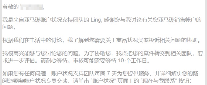 亚马逊又出Bug,这类卖家惨了。