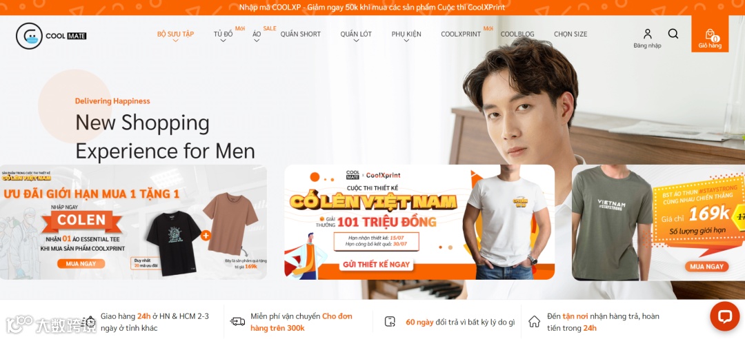 Shopee智利/哥伦比亚站产品热卖；严管之下，Shopee印尼站助力中小企业产品出口；越南男装电商平台Coolmate获投资