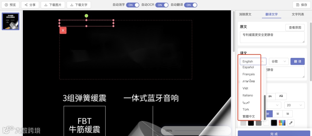 你们要的图片翻译软件来了