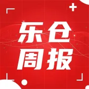 跨境周报 | 亚马逊调整大件商品退货政策；Lazada泰国开启全托管招商