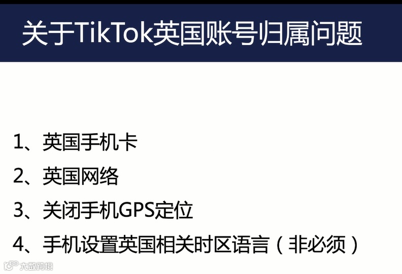 【纯干货】TikTok小店门槛变化后,最新入驻政策及运营详解(附视频)