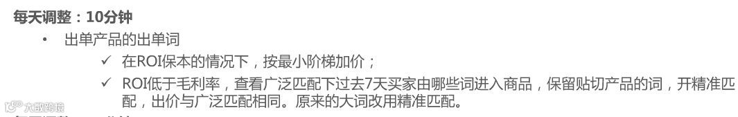 shopee关键词广告玩法大全虾皮爆单流量密码大卖不传之秘