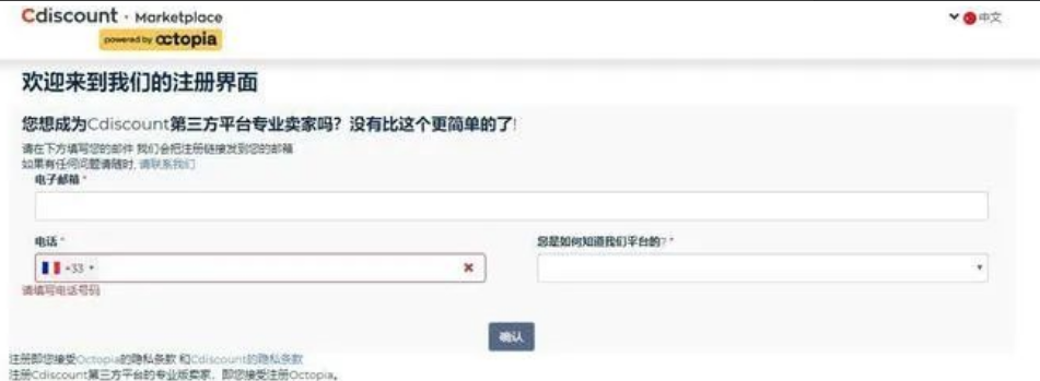 【重磅！】Cdiscount电商惊现巨变！自营业务陷困境，逆境求生！