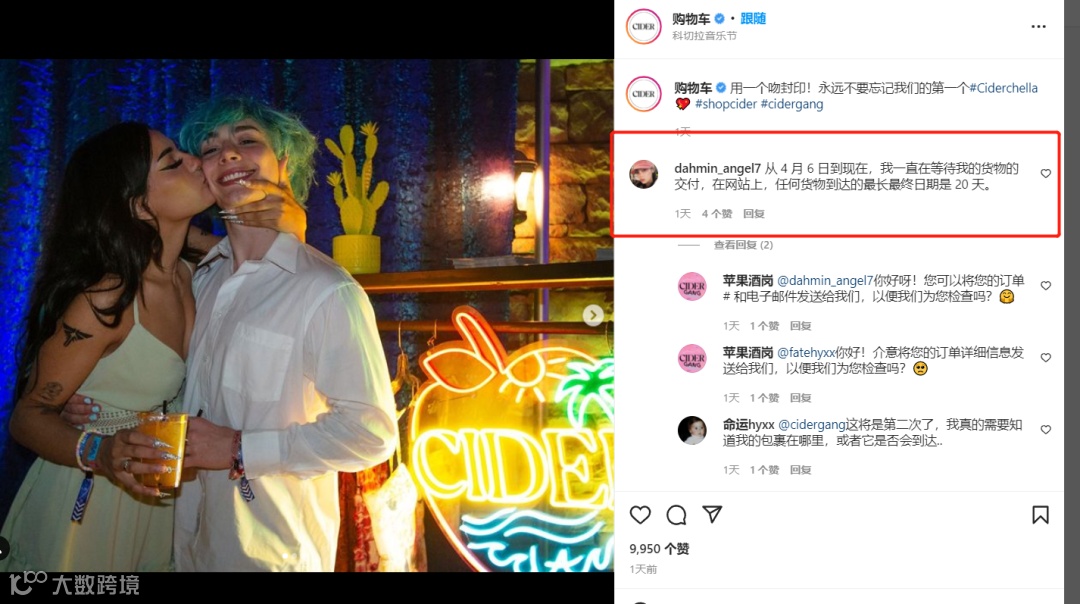 凭一件橙色毛衣引爆TikTok,它不仅只是SHEIN的“后浪”