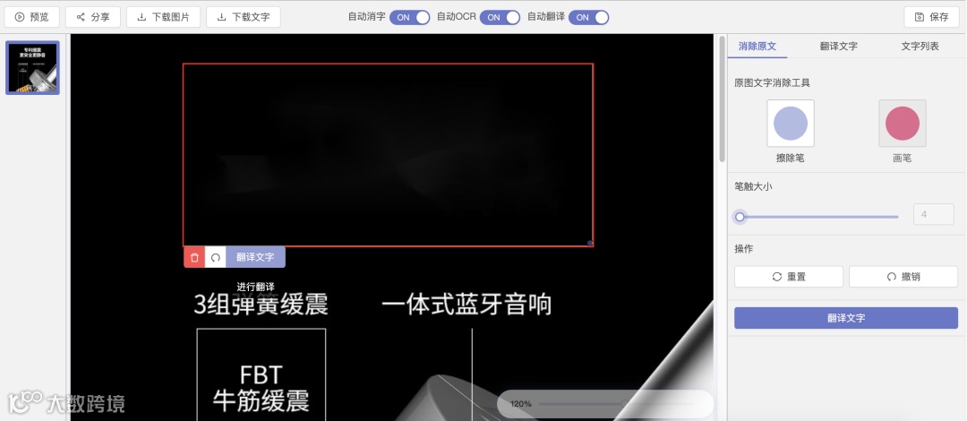 你们要的图片翻译软件来了