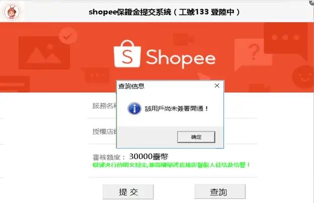 卖家也成诈骗对象？Shopee发重要通知；最新！TikTok东南亚月活用户超2.4亿；调查：东南亚56%的消费者在直播间下单