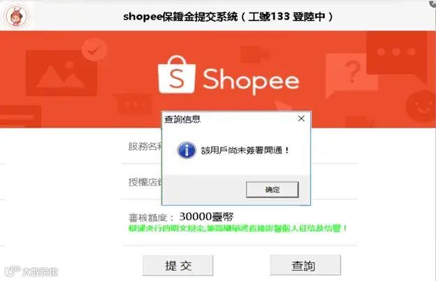 卖家也成诈骗对象？Shopee发重要通知；最新！TikTok东南亚月活用户超2.4亿；调查：东南亚56%的消费者在直播间下单