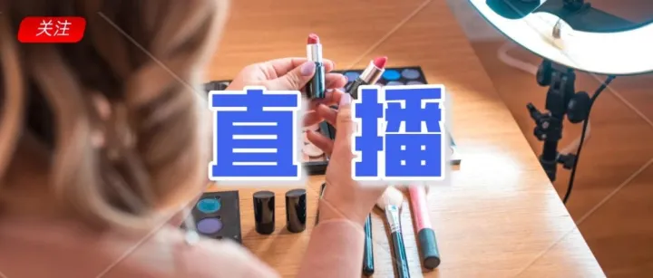 线上广告6.48亿美元、教师兼职主播养家，直播带货给越南带来了什么