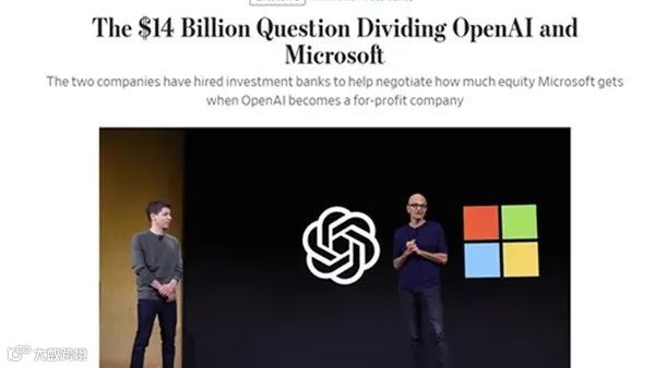 一周要闻NO.121丨微软与OpenAI洽谈140亿投资股权;10月新一批国产与进口版号发布;微信“开闸”放水