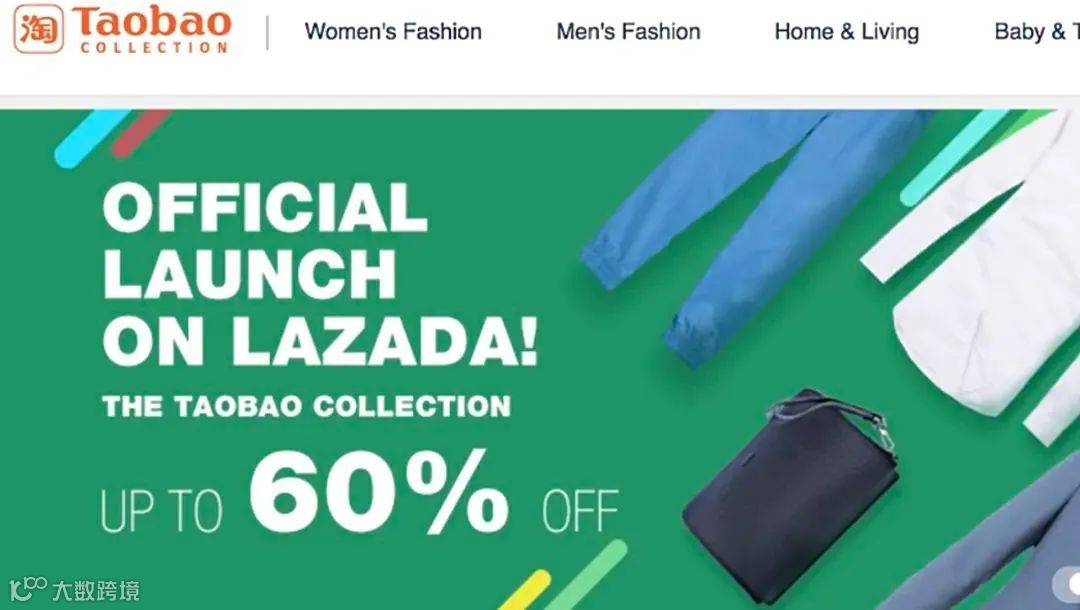 Lazada“牵手”淘宝，重拳出击东南亚市场