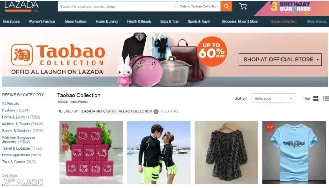 Lazada“牵手”淘宝，重拳出击东南亚市场