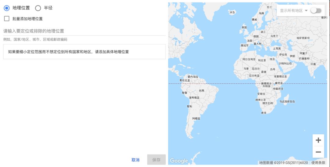 电商Google Ads谷歌广告终极教程一（搜索广告）