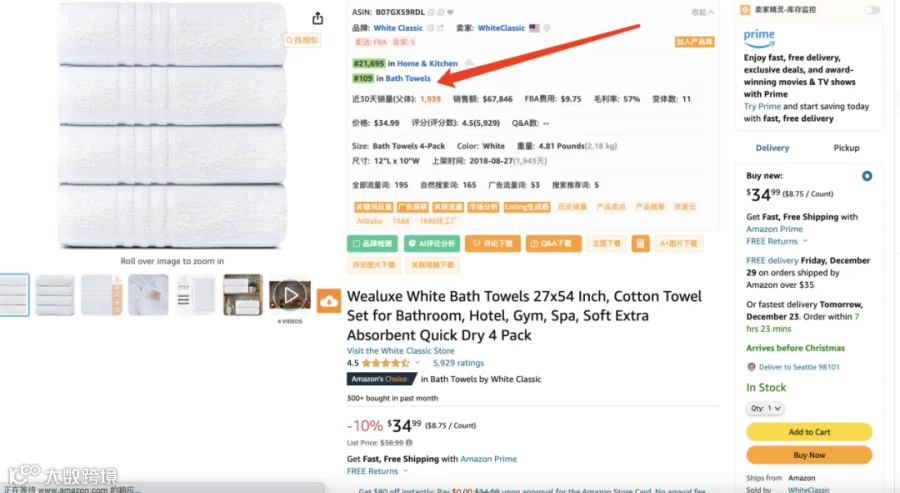 老方法失效！最新最全查看亚马逊排名100名以后产品