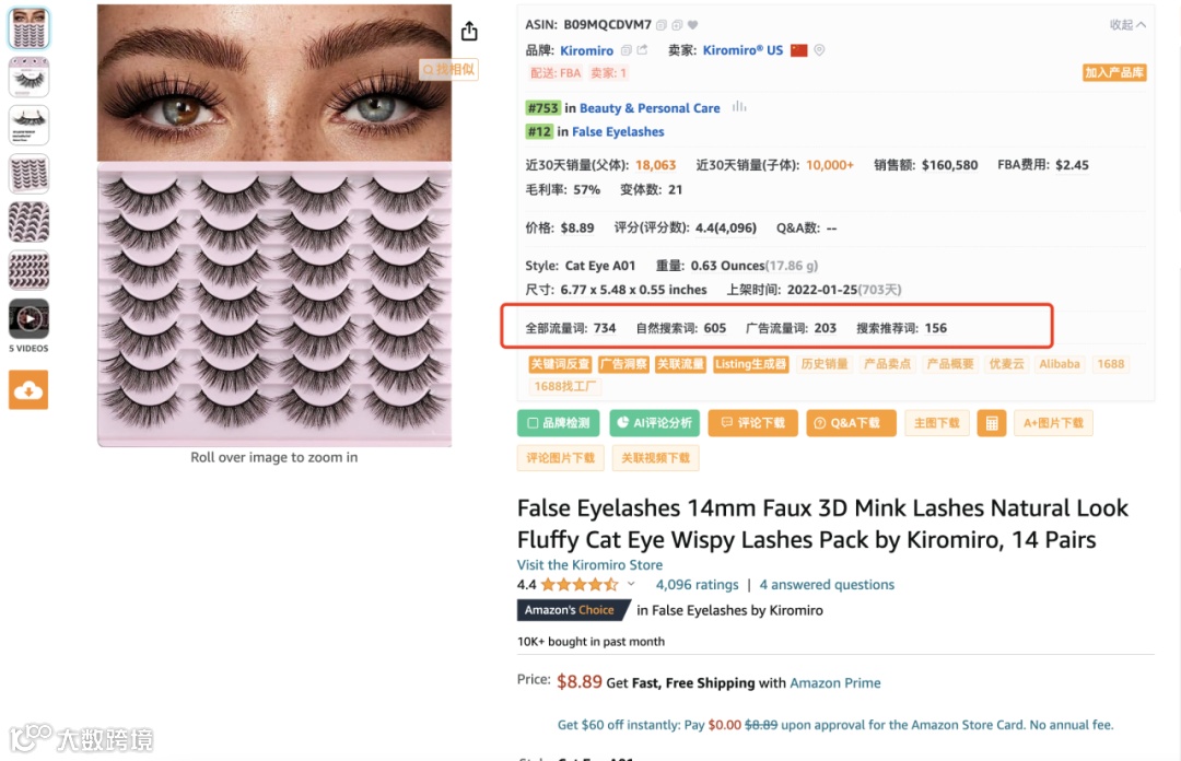 竞品分析免费用!来薅卖家精灵的羊毛!