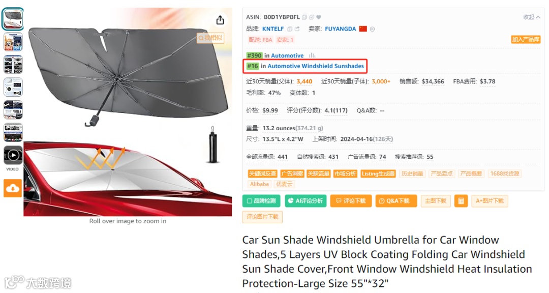 5分钟完成亚马逊市场调研，新手卖家也能选爆款！