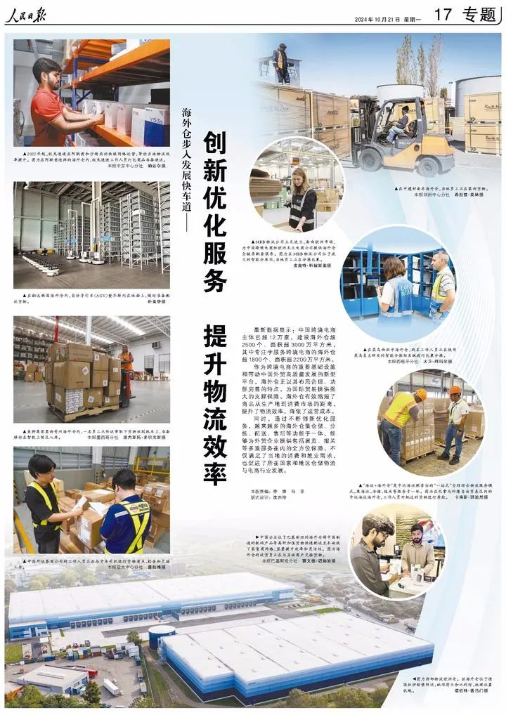 《人民日报》点赞美狮集团：推动中国制造走向世界
