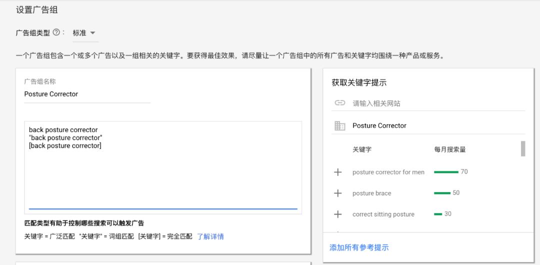电商Google Ads谷歌广告终极教程一（搜索广告）
