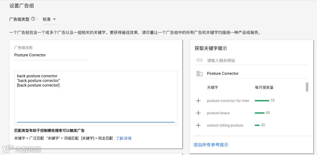 电商Google Ads谷歌广告终极教程一（搜索广告）