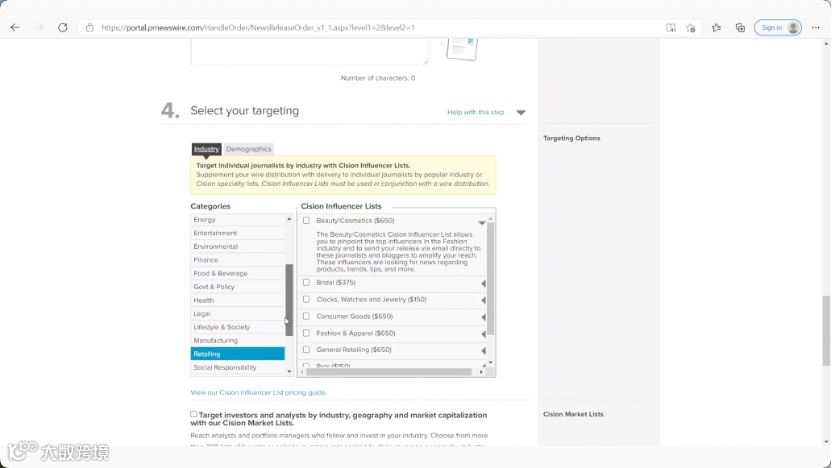 新闻稿写作及投递
