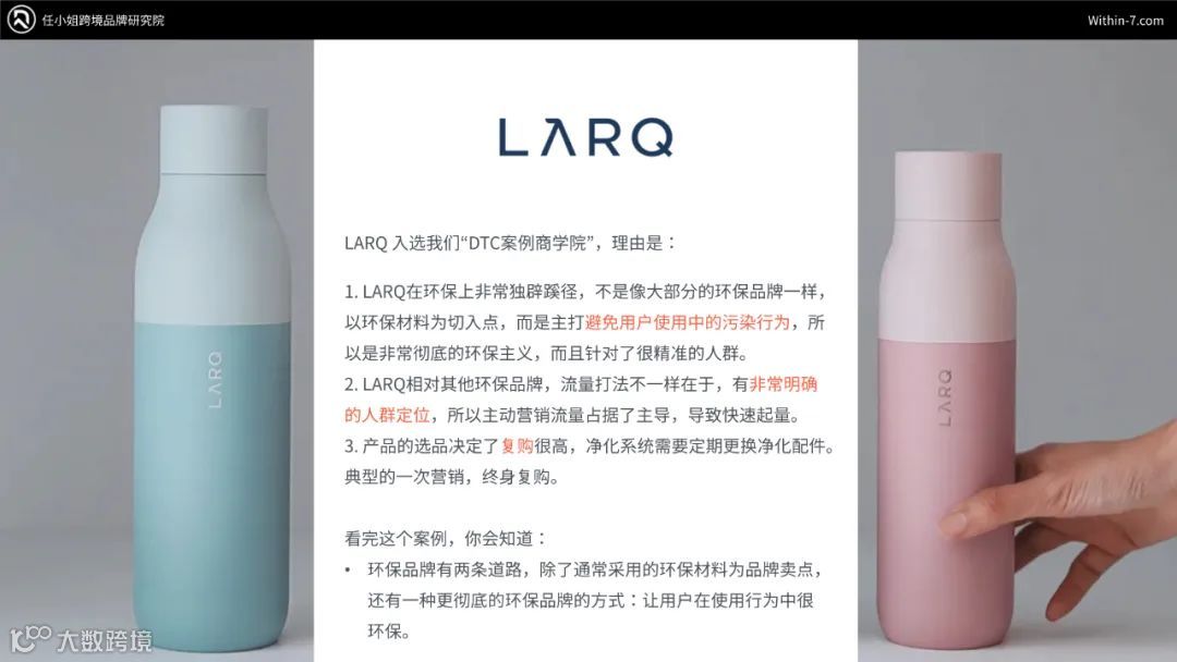 【品牌案例062】 智能自净化水杯|成立5年|年销$3000万|值得90%的环保品牌学习!