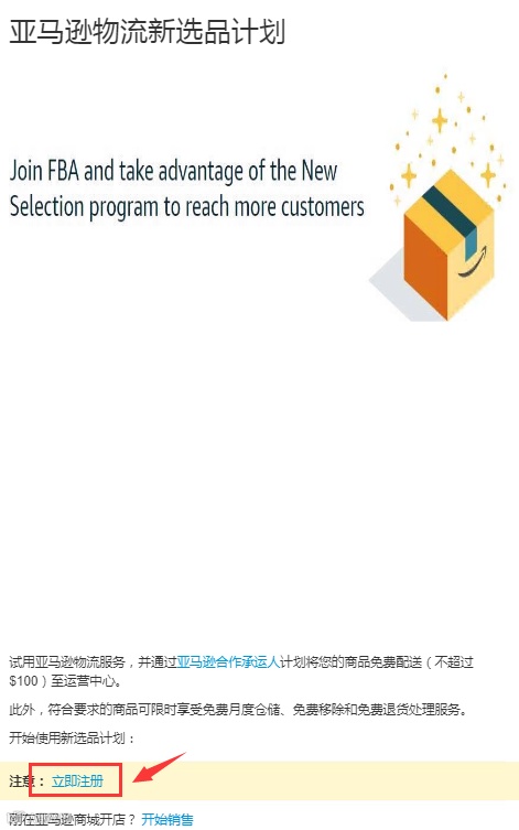 什么?那个能省钱的亚马逊官方福利它又又又来了?
