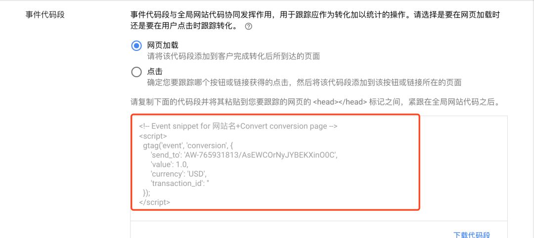 电商Google Ads谷歌广告终极教程一（搜索广告）