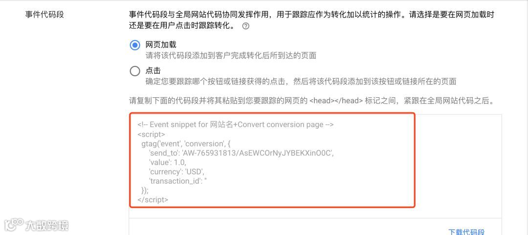 电商Google Ads谷歌广告终极教程一（搜索广告）
