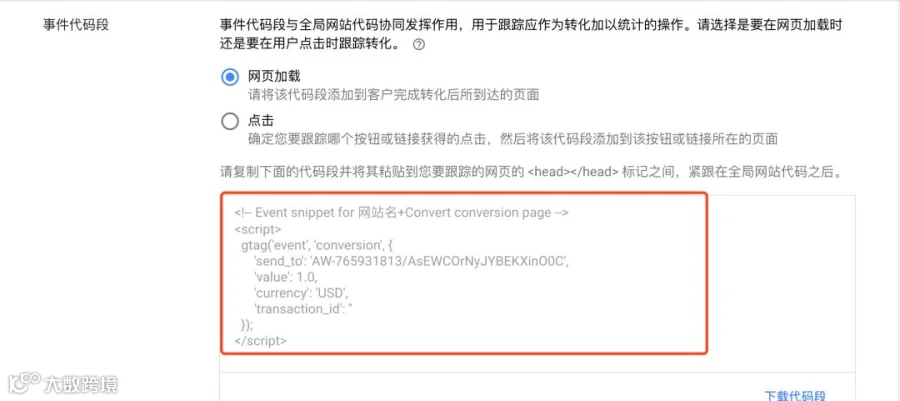 电商Google Ads谷歌广告终极教程一（搜索广告）