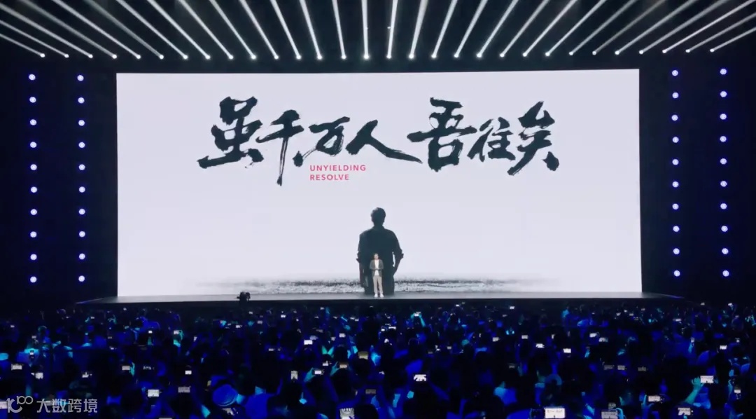 雷军造车演讲《勇气》:跨境电商创业者的6大制胜启示